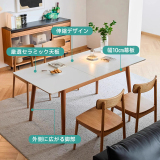 チェリー材 伸縮式セラミックテーブル