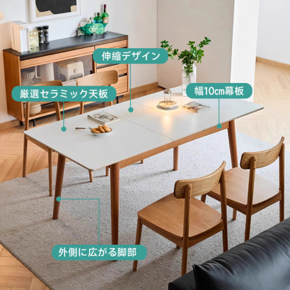チェリー材 伸縮式セラミックテーブル