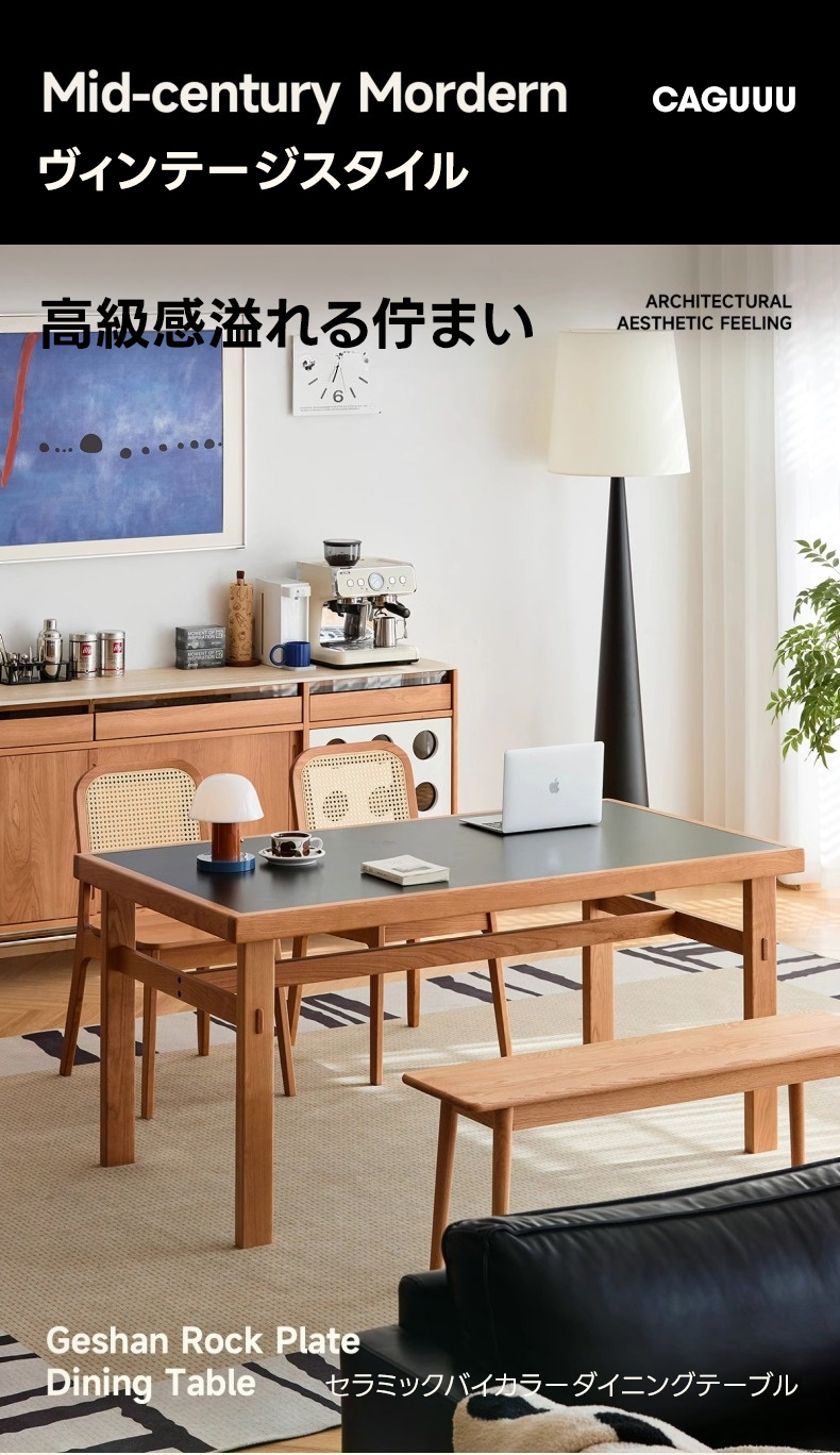 Woody Prime Cherry セラミックバイカラーダイニングテーブル | 高級感