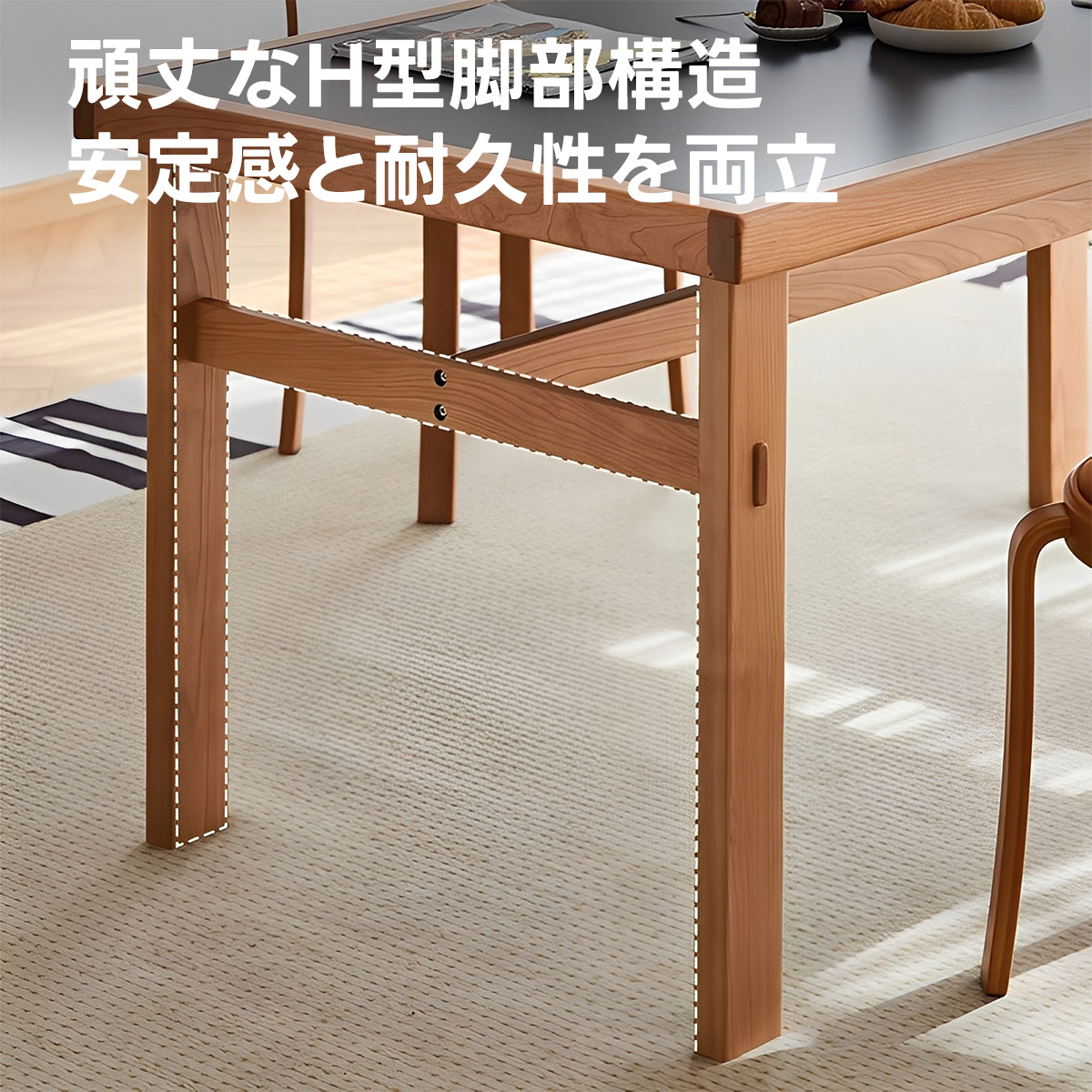 Woody Prime Cherry セラミックバイカラーダイニングテーブル
