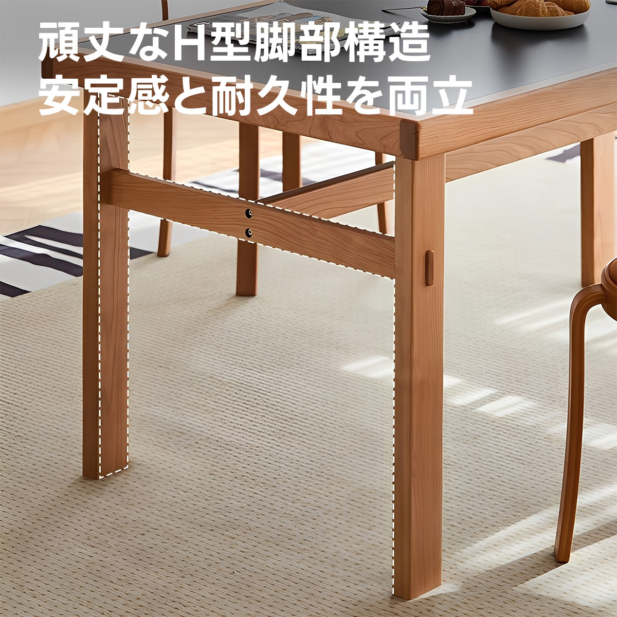 Woody Prime Cherry セラミックバイカラーダイニングテーブル