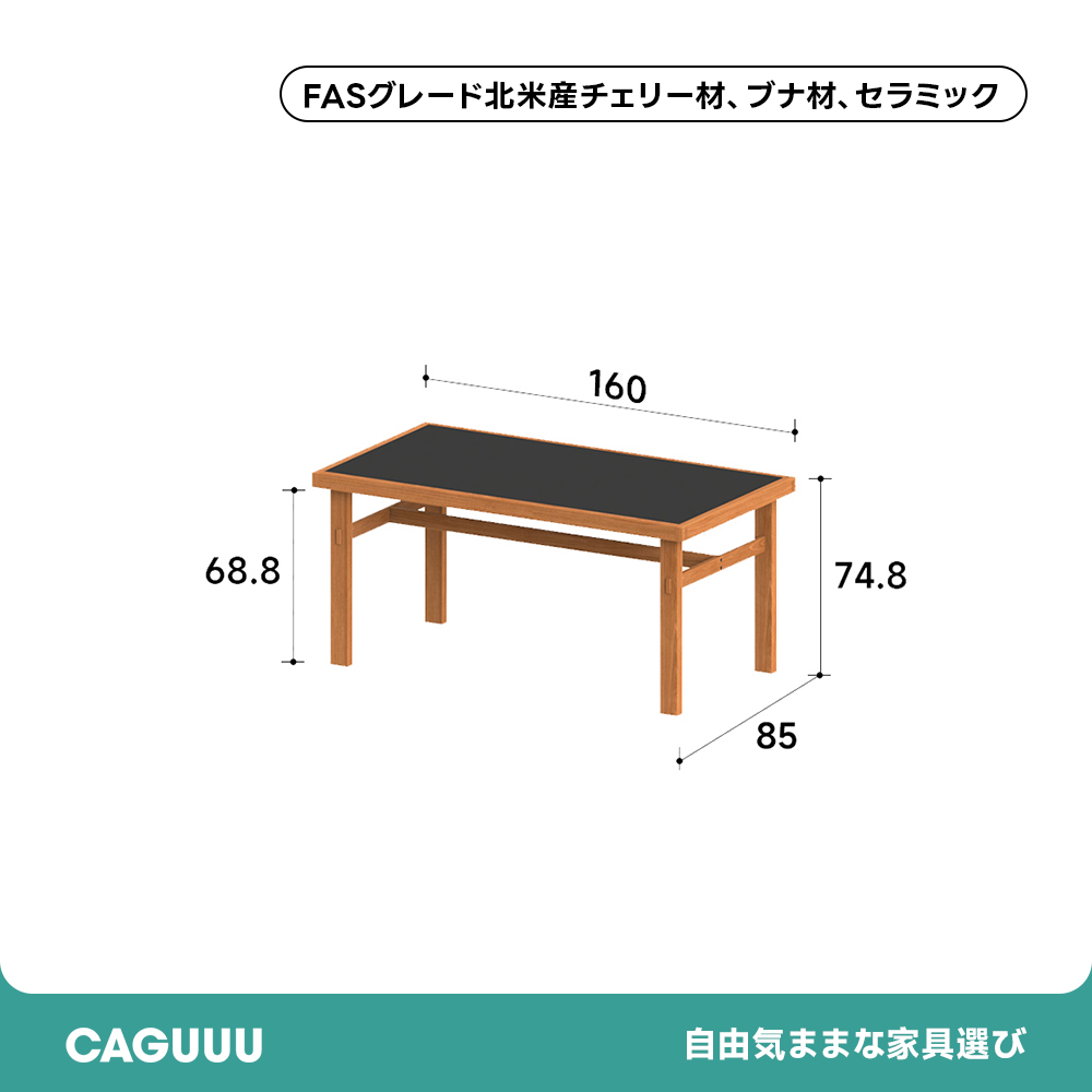 Woody Prime Cherry セラミックバイカラーダイニングテーブル – CAGUUU
