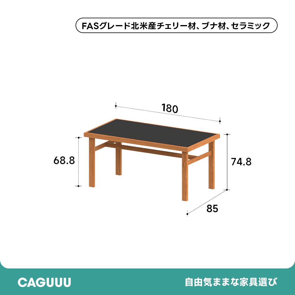 Woody Prime Cherry セラミックバイカラーダイニングテーブル | 高級感