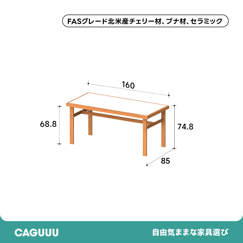 Woody Prime Cherry セラミックバイカラーダイニングテーブル | 高級感