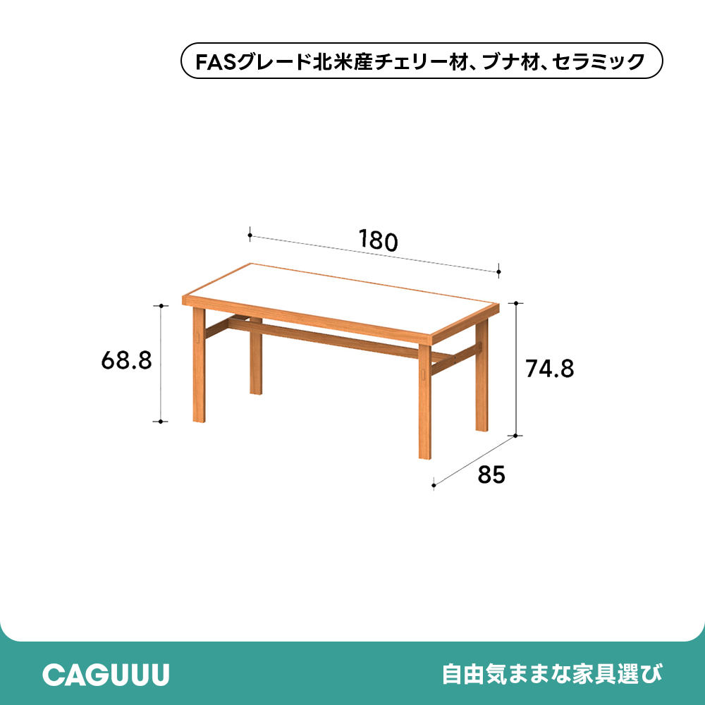 Woody Prime Cherry セラミックバイカラーダイニングテーブル | 高級感
