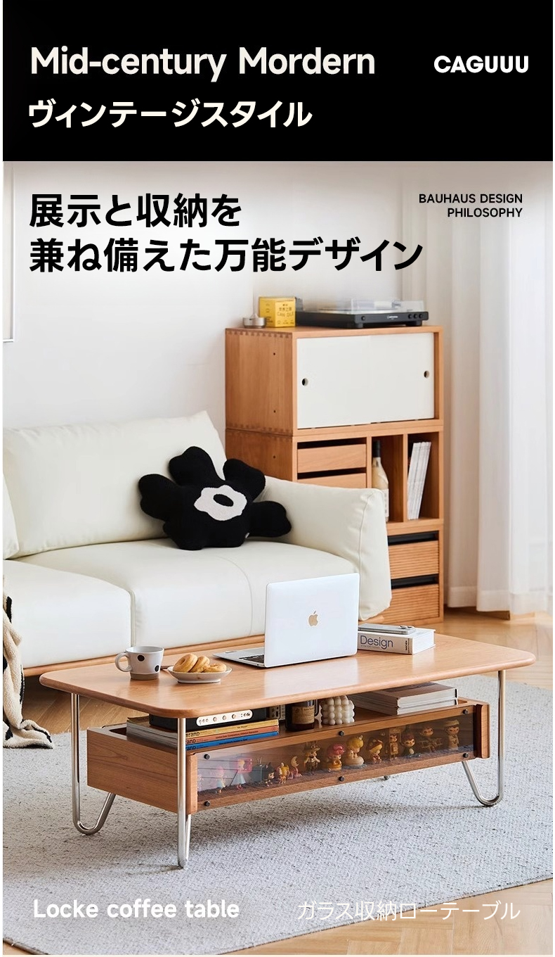 Woody Prime Cherry ガラス収納ローテーブル | チェリー材とガラスを