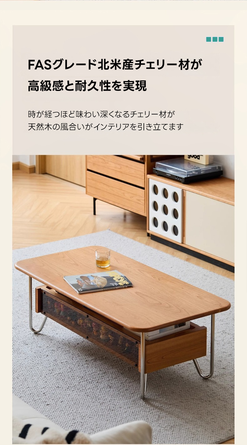 Woody Prime Cherry ガラス収納ローテーブル | チェリー材とガラスを