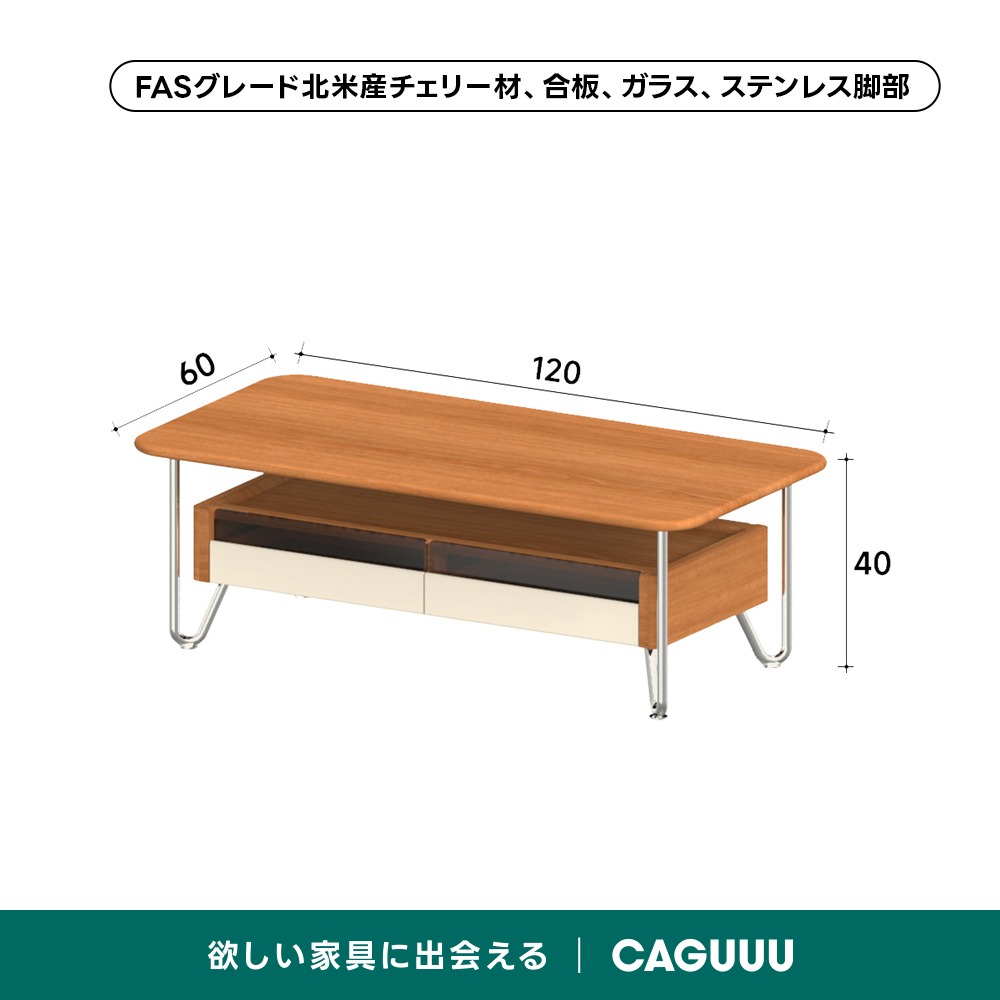 Woody Prime Cherry ガラス収納ローテーブル【高級天然チェリー材