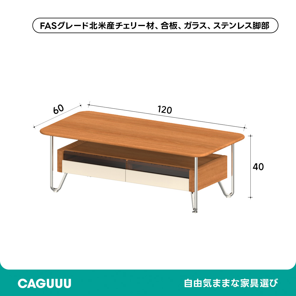 Woody Prime Cherry ガラス収納ローテーブル | チェリー材とガラスを