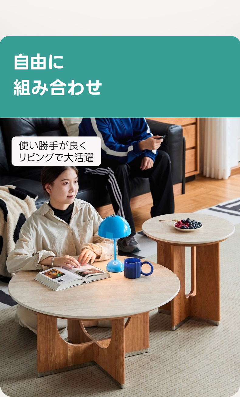 Woody Prime Cherry トラバーチン調コーヒーテーブルセット【高級天然