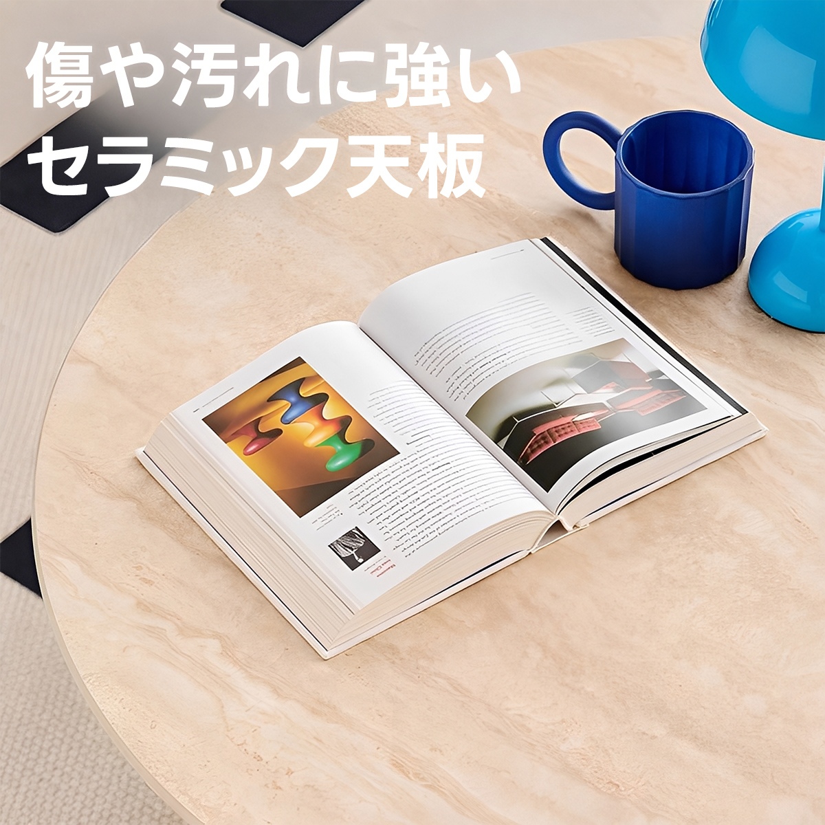 Woody Prime Cherry セラミックコーヒーテーブル｜強く美しい長持ち