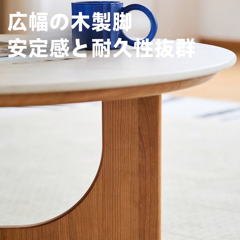 チェリー材 トラバーチン調コーヒーテープルセット