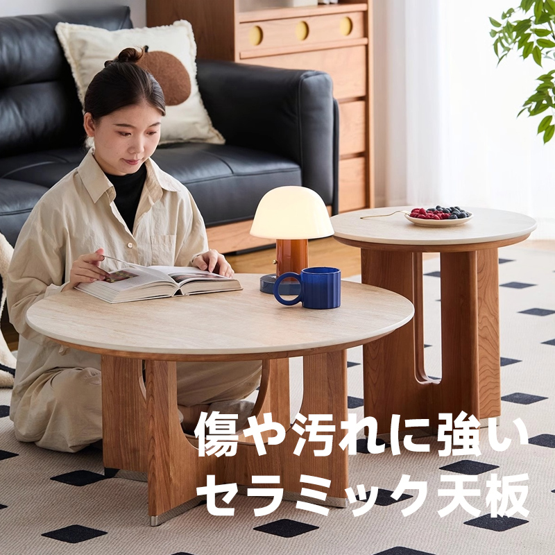 チェリー材 トラバーチン調コーヒーテープルセット