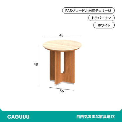 チェリー材 トラバーチン調コーヒーテープルセット
