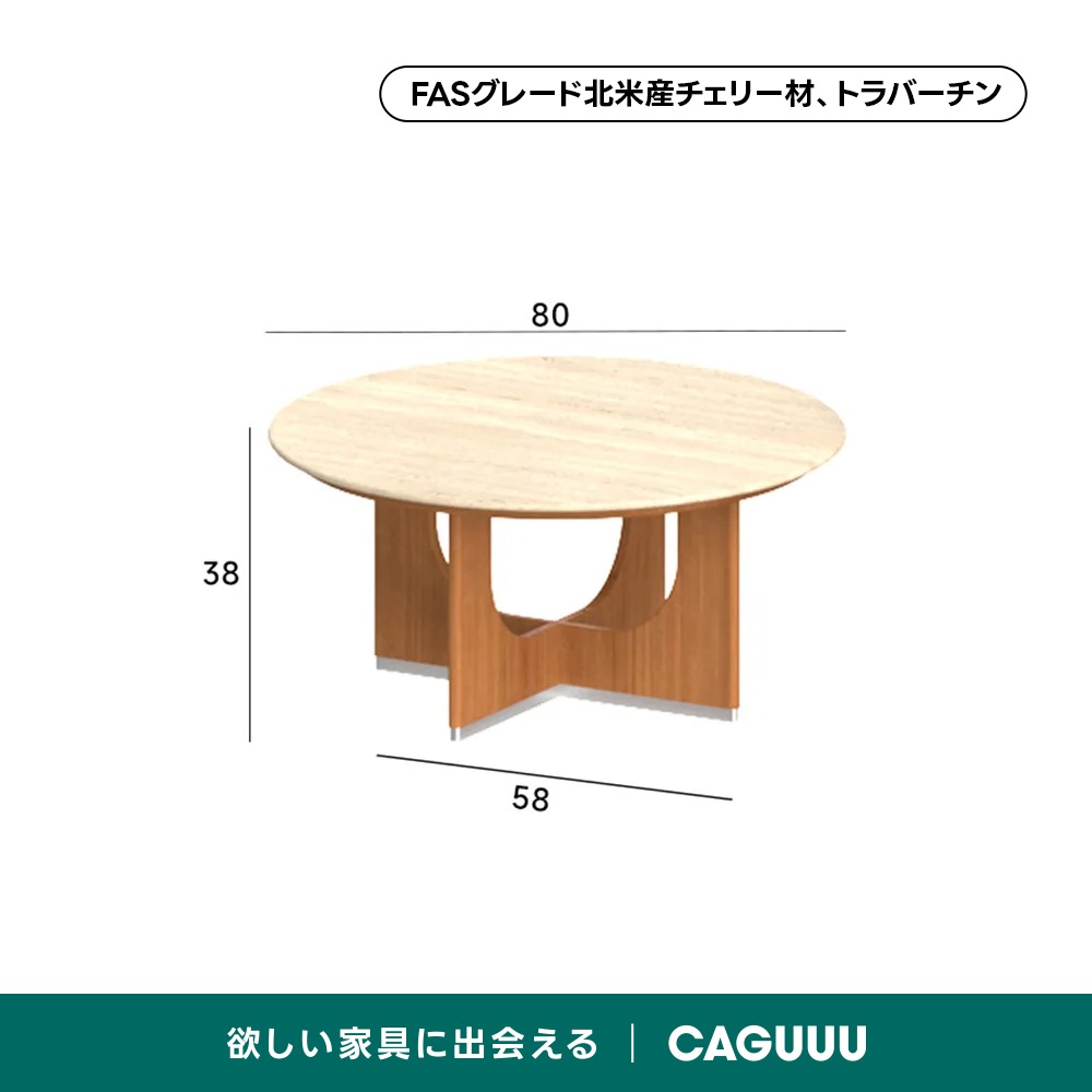 Woody Prime Cherry トラバーチン調コーヒーテーブルセット【高級天然