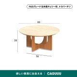 Woody Prime Cherry セラミックコーヒーテーブル｜強く美しい長持ち素材が生み出すナチュラルデザイン【高級天然チェリー材】