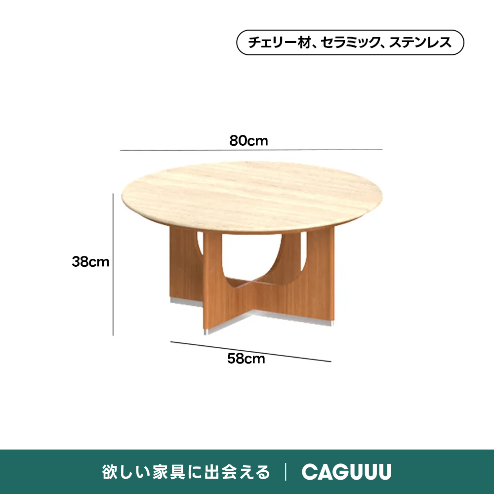 Woody Prime Cherry セラミックコーヒーテーブル｜強く美しい長持ち