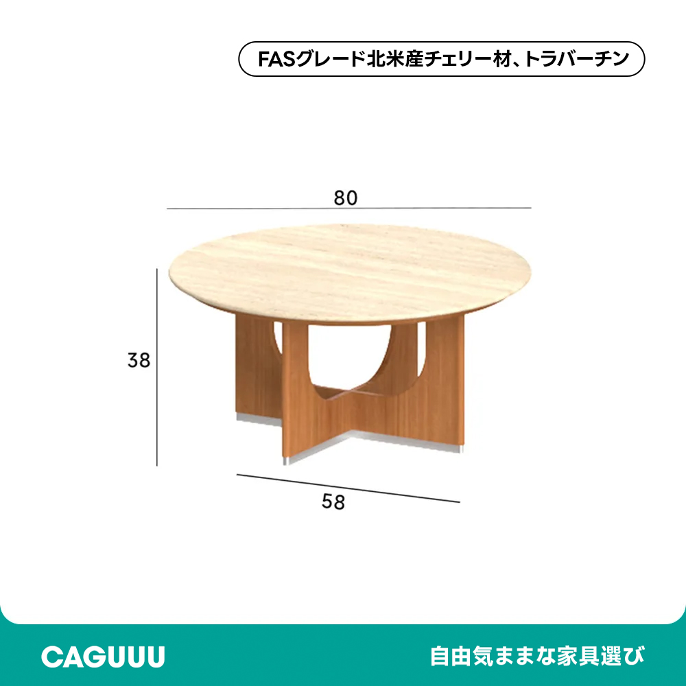 チョキ@ぐー太 Woody Prime Cherry トラバーチン調コーヒーテープルセット – CAGUUU