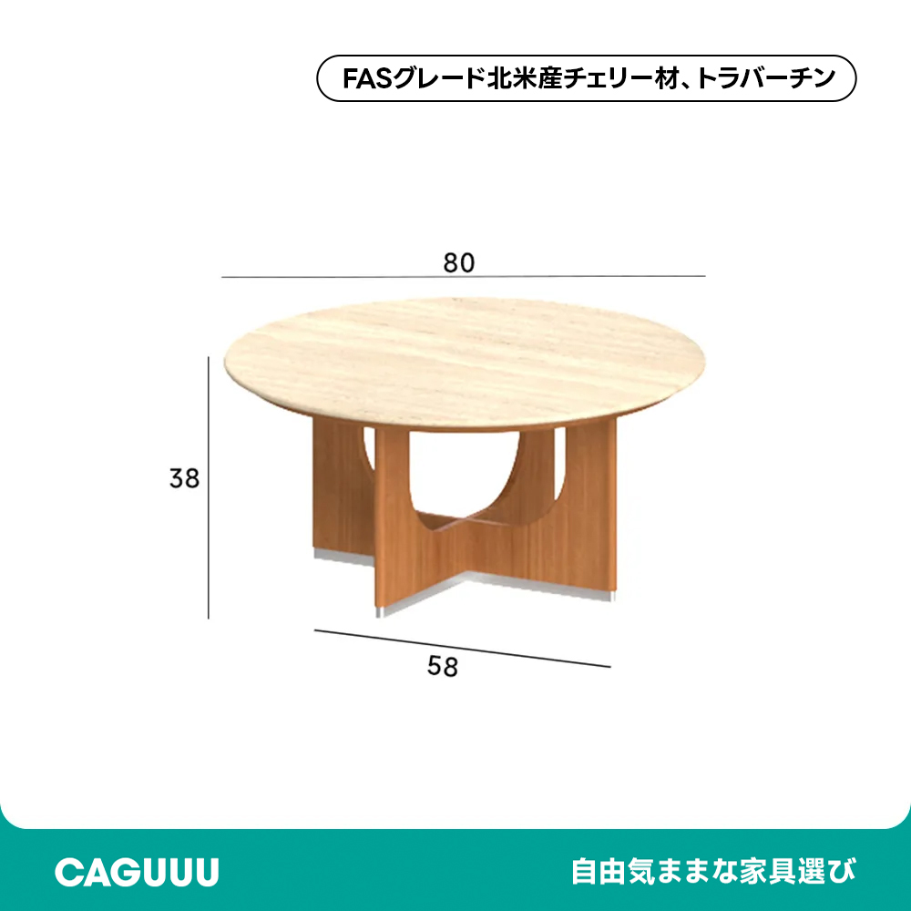 Woody Prime Cherry トラバーチン調コーヒーテープルセット