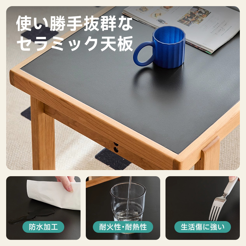 チェリー材 セラミックバイカラーローテーブル