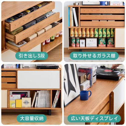 チェリー材 ツートーンテレビキャビネット