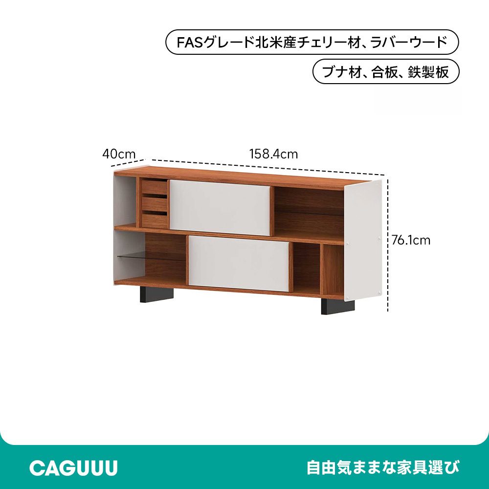 チェリー材 ツートーンテレビキャビネット