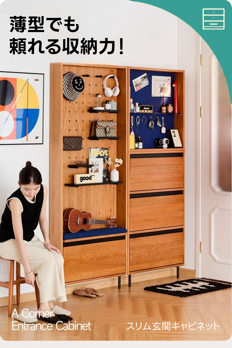 Woody Prime Cherry スリム玄関キャビネット – CAGUUU