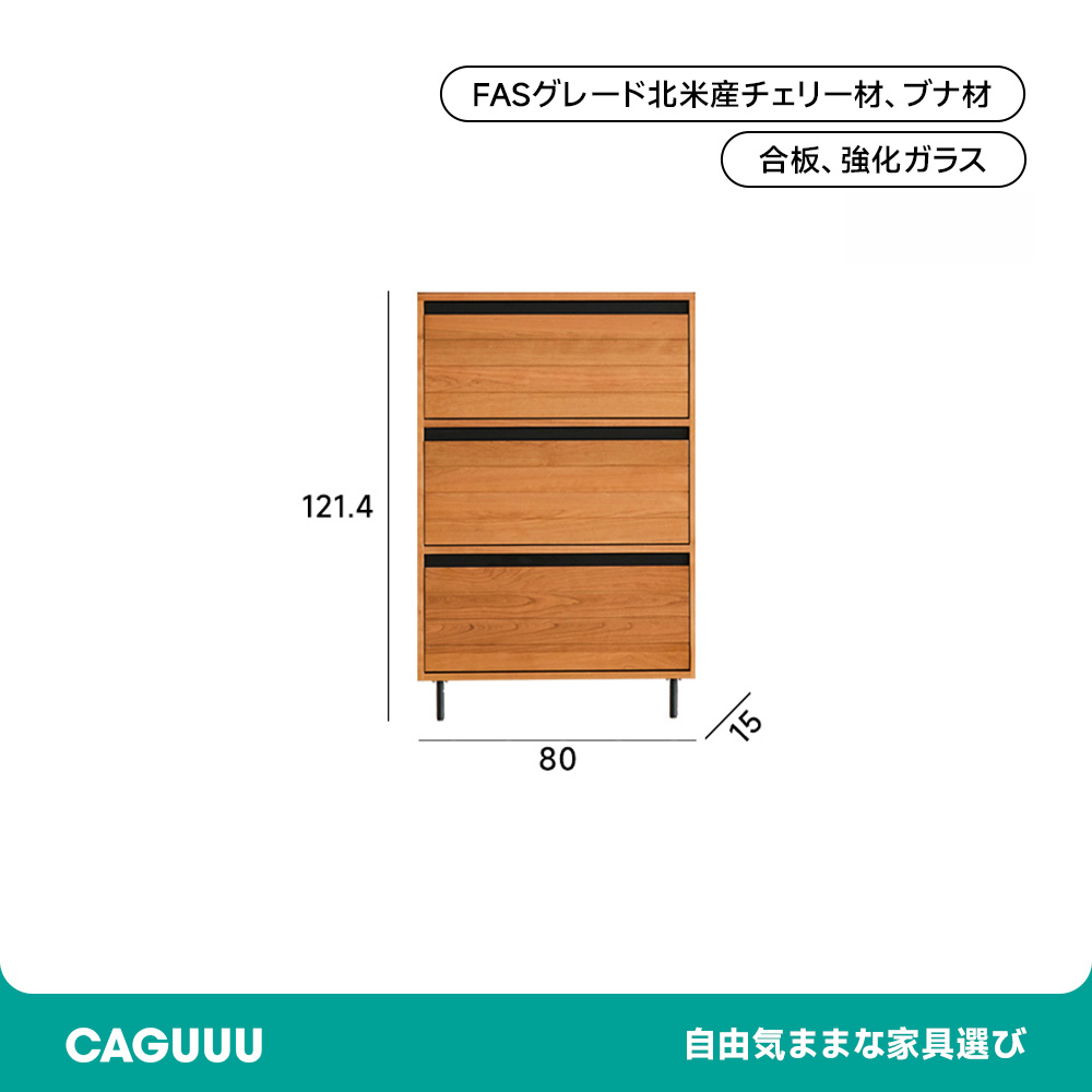 チェリー材 スリム玄関キャビネット