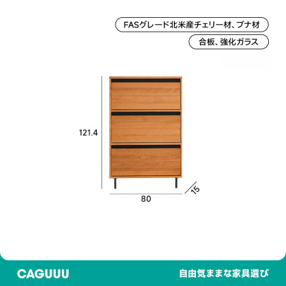 チェリー材 スリム玄関キャビネット
