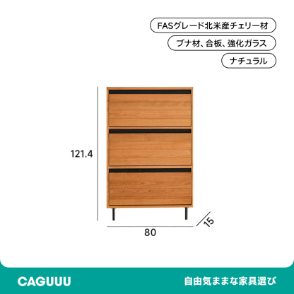 チェリー材 スリム玄関キャビネット
