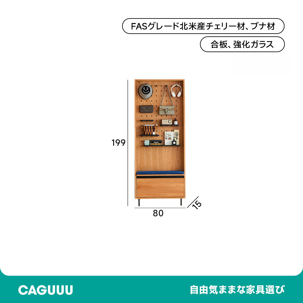 チェリー材 スリム玄関キャビネット