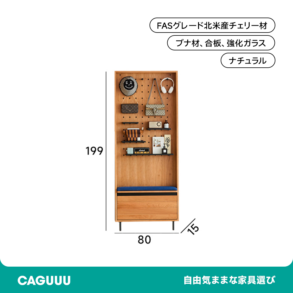 チェリー材 スリム玄関キャビネット