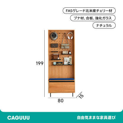 チェリー材 スリム玄関キャビネット