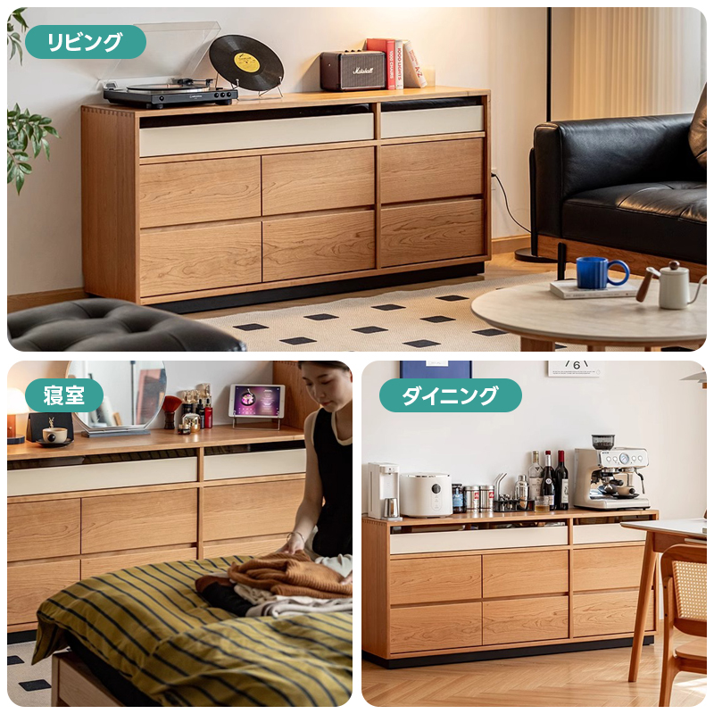 Woody Prime Cherry 天然木8マスレトロチェスト