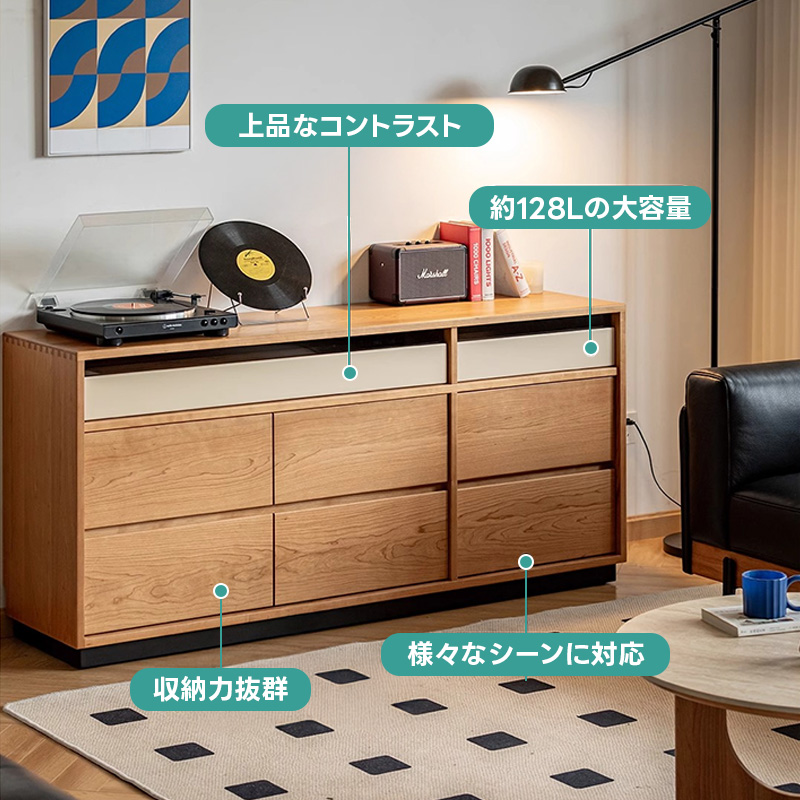 Woody Prime Cherry 天然木8マスレトロチェスト | 大容量収納と洗練