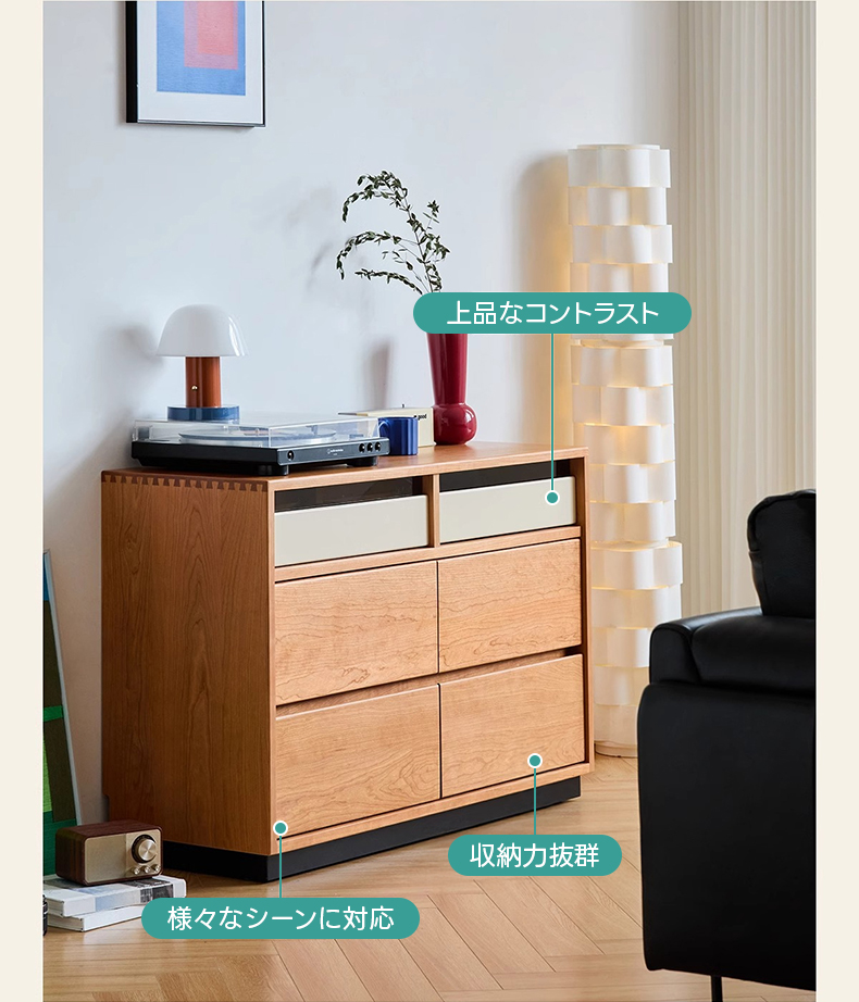 天然木6マスレトロチェスト | ヴィンテージ風の佇まいで多彩な空間に