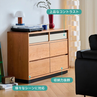 天然木6マスレトロチェスト