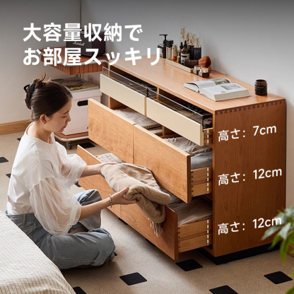天然木6マスレトロチェスト