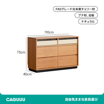 天然木6マスレトロチェスト