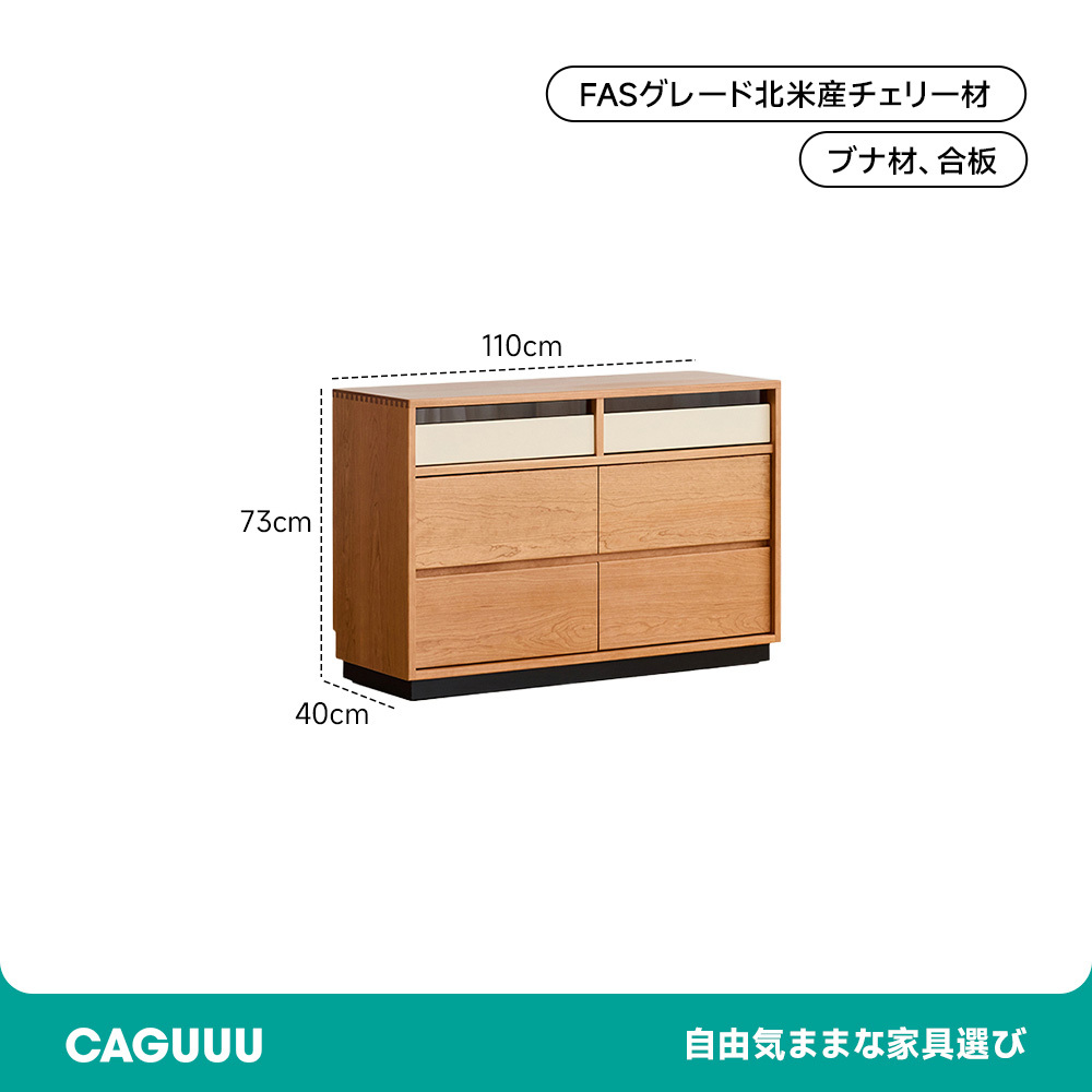 天然木6マスレトロチェスト ヴィンテージ 風 キャビネット キャビネット ヴィンテージ 風 高級素材 チェリー材 ヴィンテージ風