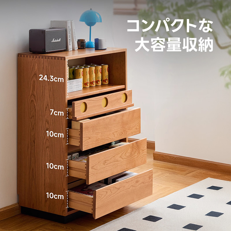 Woody Prime Cherry レトロデザイン5段キャビネット | レトロ感漂う