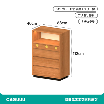 チェリー材 レトロデザイン5段キャビネット