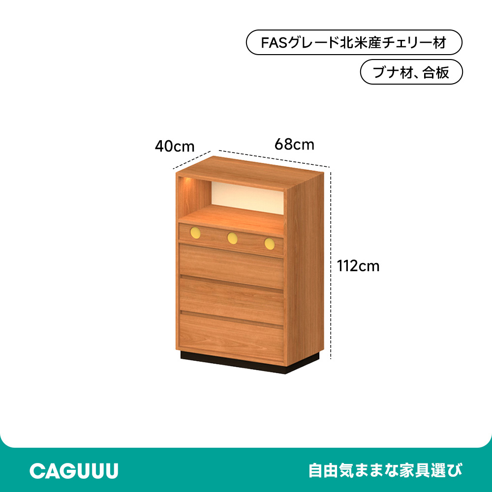 チェリー材 レトロデザイン5段キャビネット