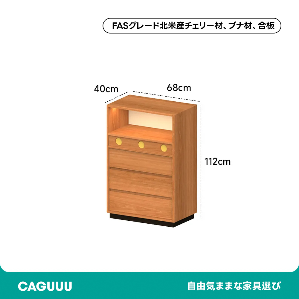 Woody Prime Cherry レトロデザイン5段キャビネット | レトロ感漂う