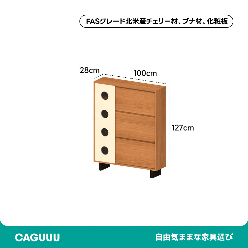 Woody Prime Cherry レトロフラップ式シューズラック