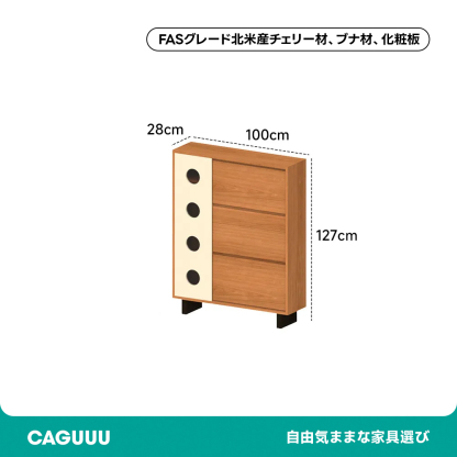 Woody Prime Cherry レトロフラップ式シューズラック