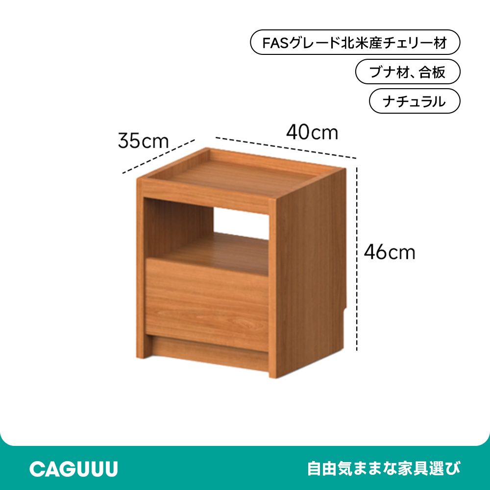 チェリー材 キューブ型ナイトテーブル