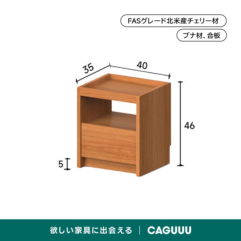 チェリー材