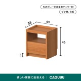 【在庫処分セール】Woody Prime Cherry キューブ型ナイトテーブル - Thumbnail 7