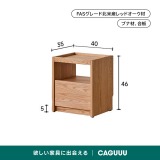 【在庫処分セール】Woody Prime Cherry キューブ型ナイトテーブル - Thumbnail 8